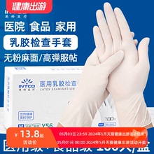Medical latex disposable gloves made of nitrile