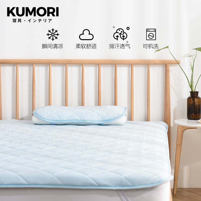 KUMORI日式冷感床垫学生宿舍单人防滑透气冰丝凉席薄款床褥垫