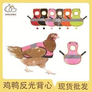 
New Product New Chicken Vest Pet Clothes and Apparel Pet Supplies Duck and Goose Vest Reflective Cloak