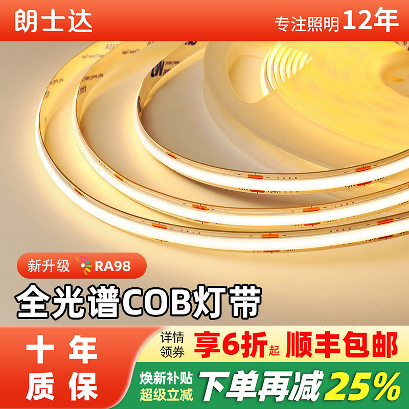 cob�ƴ�������������ѹ�ƴ�led����������������ǽ���������εƴ� 3.06Ԫ