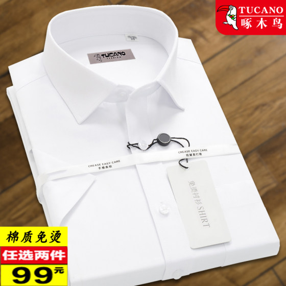 衬衫男长袖商务正装中年宽松纯白色全棉免烫抗皱职装上班短袖半袖
