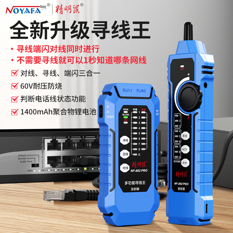 NF-802PRO๦Ѱ NF-802pro๦ʵ215Ԫ