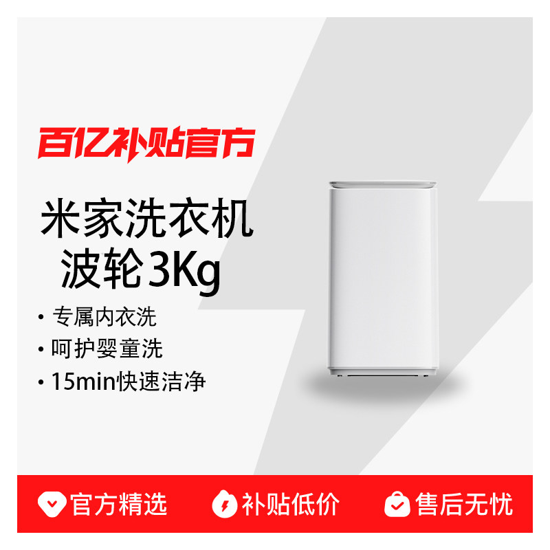 С���׼�3kg��������Ӥ������ϴ�»�ȫ�Զ������������ⷿϴ�»� 510Ԫ