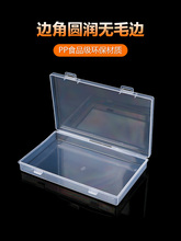 透明收纳盒产品包装盒电子元件五金零件配件盒工具盒塑料样品盒