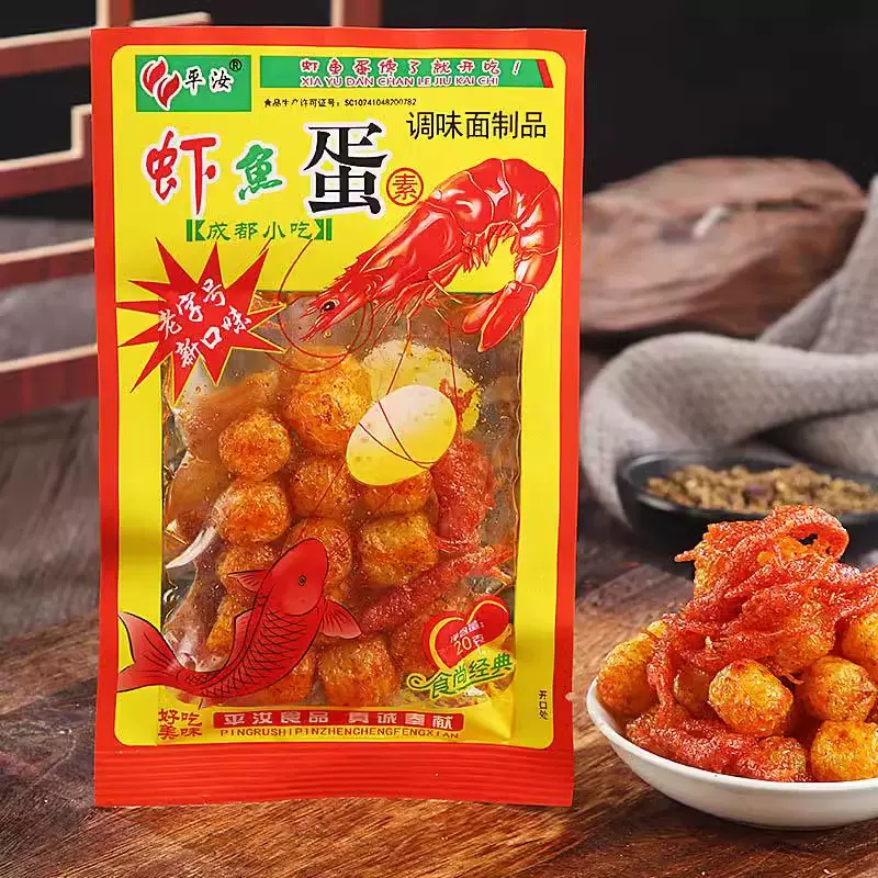 虾鱼蛋辣条8090后儿时怀旧麻辣味小时候的解馋小零食小吃特产食品