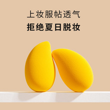 Макияж-бейдо инструменты маленькие яйца манго красоты влажные и влажные
