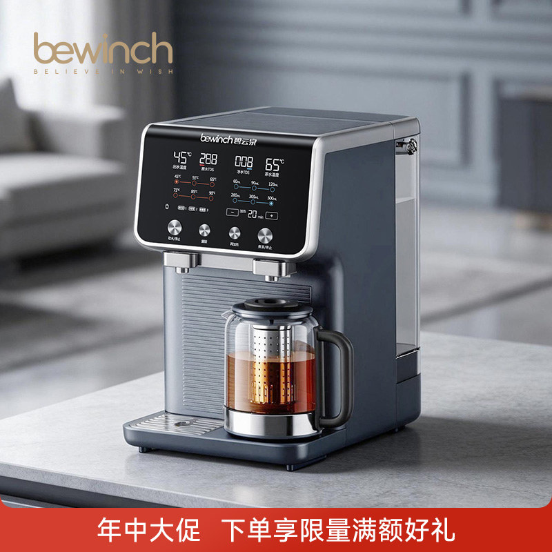 山泉般口感，矿化弱碱甘醇好水——家庭饮水中心碧云泉G7慕尼黑使用体验