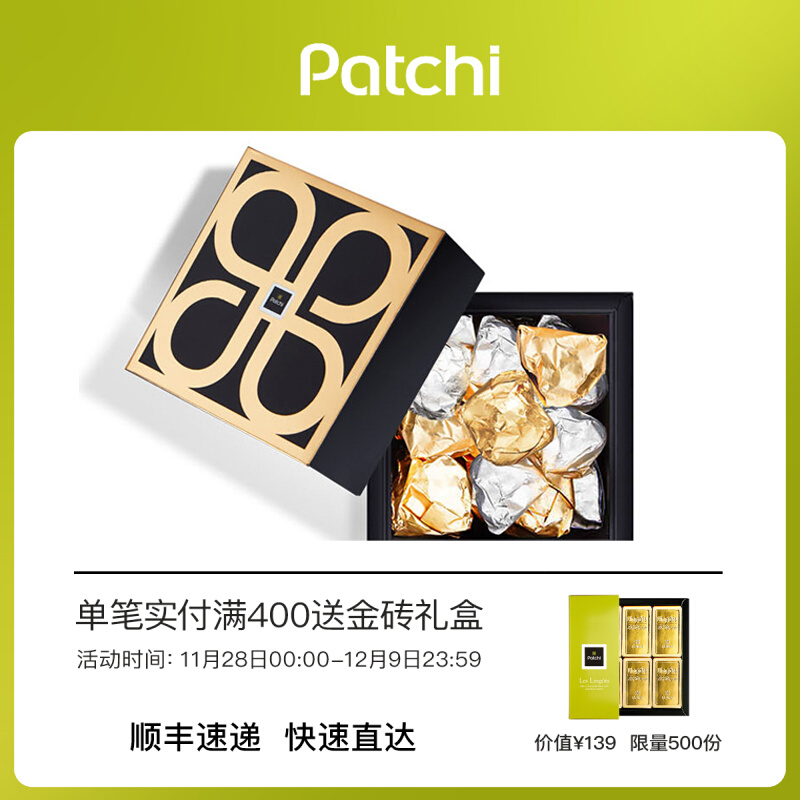 Patchi Dubai Maltitol Chocolate Nut Sandwich Companion Gift Gift Box Snack Gift Gift Companion Gift