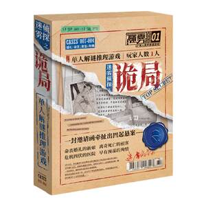 
Mist Detective: The Strange Stories Single-player Suspense Script Killing Immersive Mystery Case File Investigation Puzzle Reasoning Game