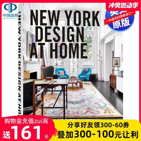 ສະບັບພາສາອັງກິດຕົ້ນສະບັບ New York Design at Home Hardcover interior Architecture Design Art Book New York Design at Home Home Decoration Picture Book 27 Residential Space Design Displays