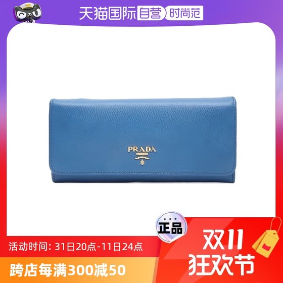 中古9新Prada/普拉达手拿包字母翻盖钱包蓝色皮革C