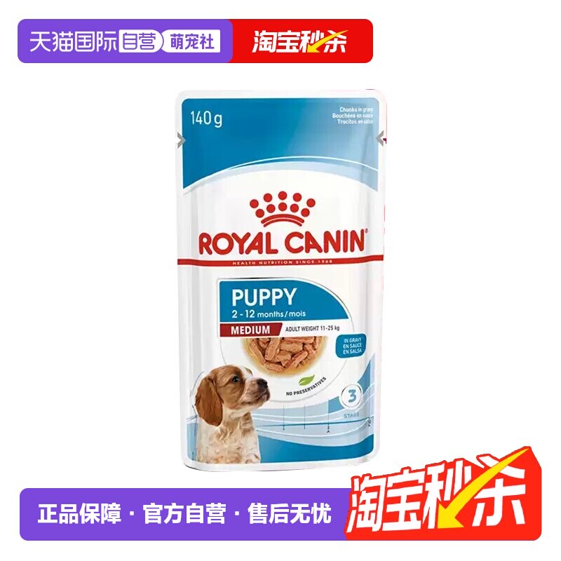皇家中型犬幼犬湿粮MEPW/140g