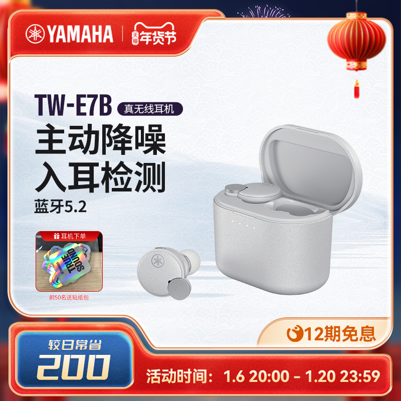 Yamaha/ TW-E7B  Ϸģʽ ʵ4290Ԫ,ۺ1072.5/