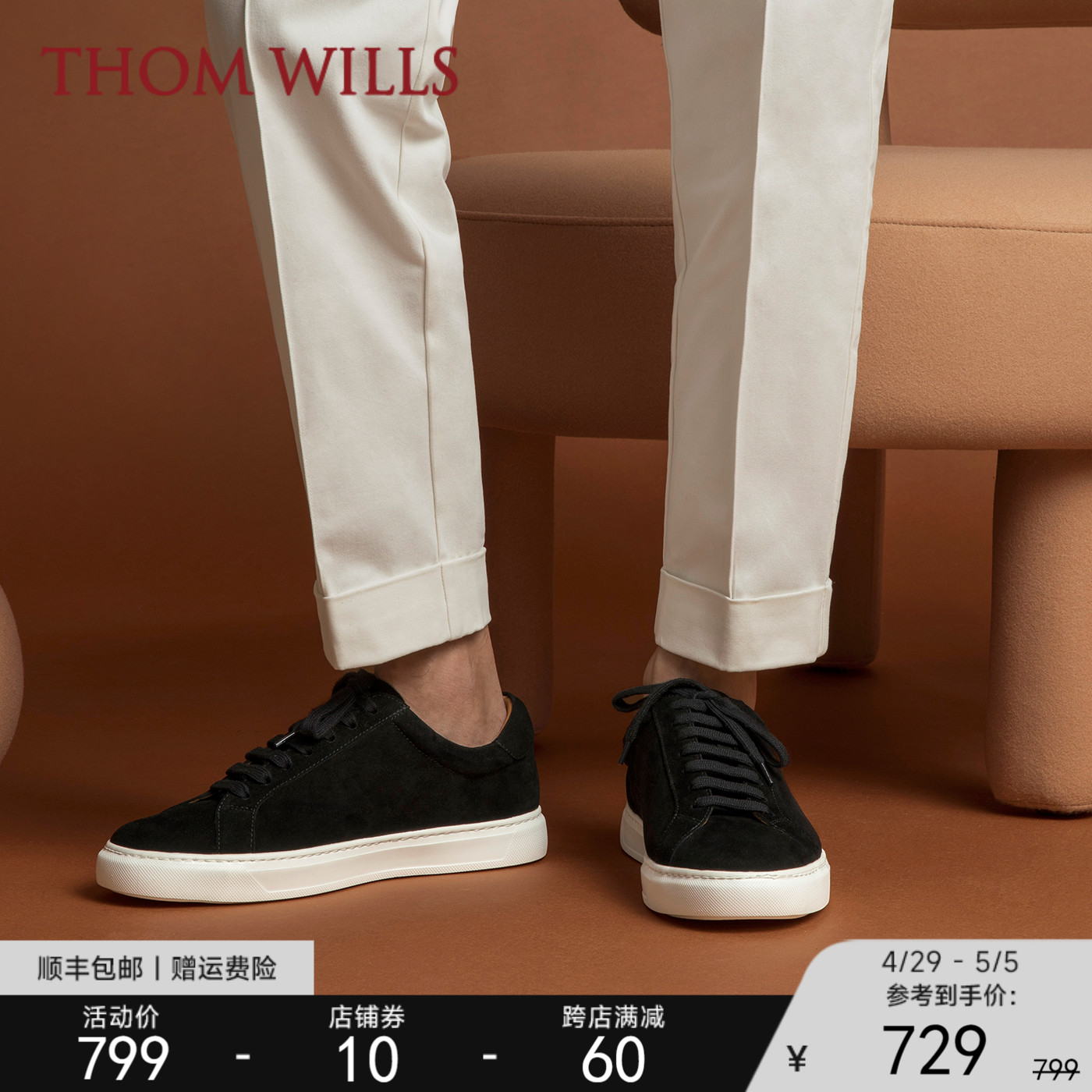 ThomWills男鞋休闲鞋低帮皮鞋真皮黑色翻毛皮运动撞色板鞋男秋季