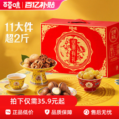 2026年1月117日更新【万能白菜价】的图片 第12张