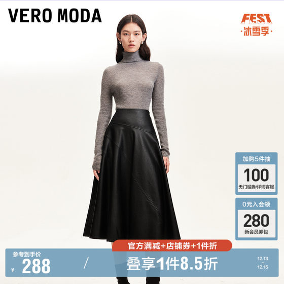 10.21上新Vero Moda半身裙2024秋冬新款A版高腰纯色褶皱通勤百搭