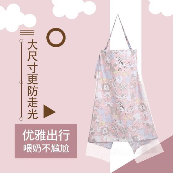 ການໃຫ້ນົມລູກ shame c fabric artifact, anti-exposure milk cover fabric, summer multi-functional to milk, go out to cover clothes and blouses