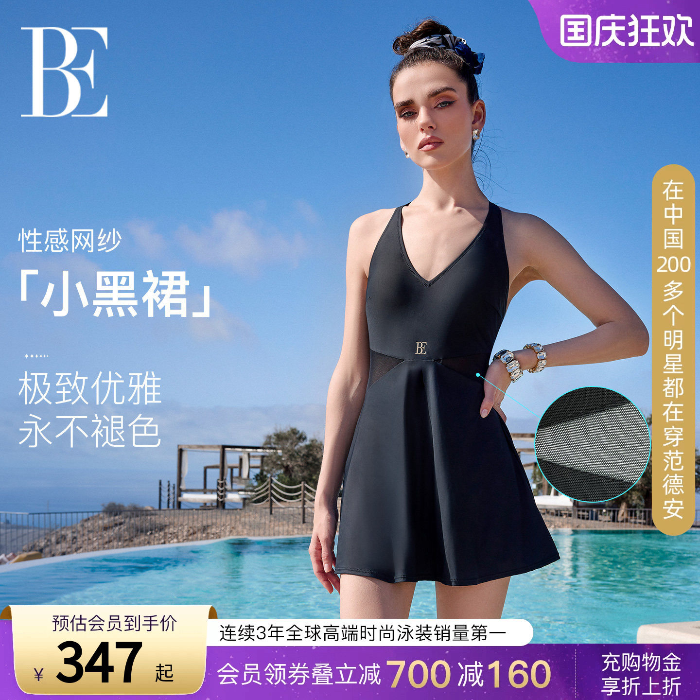 618女士泳衣选购攻略！泳衣选的好，蜜桃臀还能少？