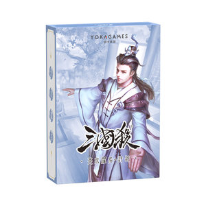 
Three Kingdoms Killing Tianshui Zhuoming 10 boxes full set of Qu Yuan, Guan Ning, Xun Yu and Xun You generals offline board game cards
