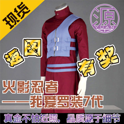 taobao agent 源动漫 Cos I Ailuo 7th Generation Black Children's clothing Japanese Naruto Cross -border e -commerce goods source