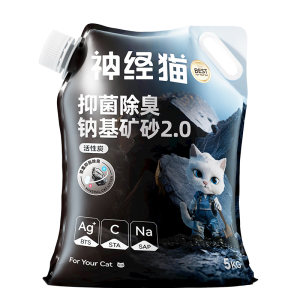 
Mineral sand cat litter tofu sand deodorant dust-free activated carbon plant bentonite mixed mineral sand cat litter 20 cm * 0.5kg