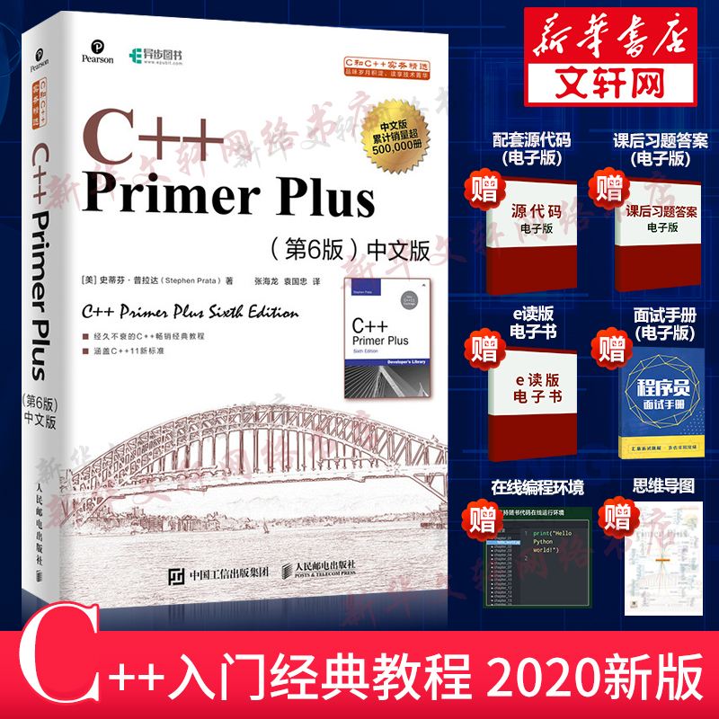 C++ Primer Plus(6)İ c++ c++ƻ̳ 鼮 c++primer6İ6 c c primer plusʵ108Ԫ,ۺ54/