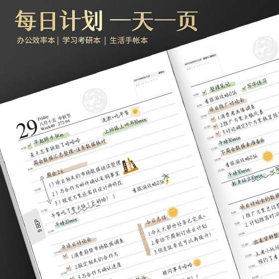 2025年日程本时间管理自律a5周计划表日历记事本高颜值每日一页工