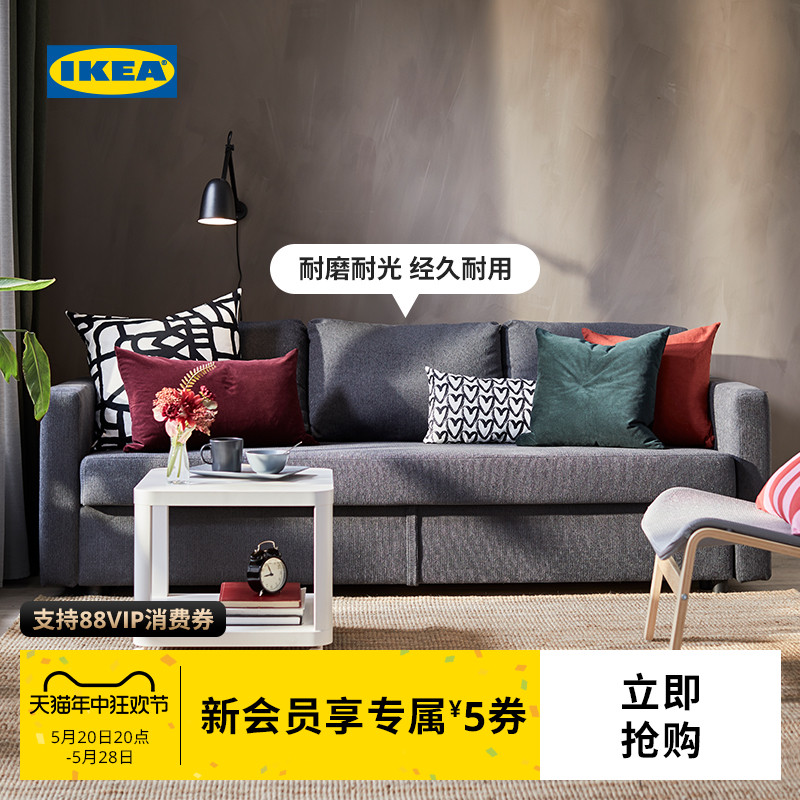 IKEA宜家FRIHETEN弗瑞顿坐卧两用床客厅沙发床多功能折叠床小户型（米黄色、1.8米-2米）