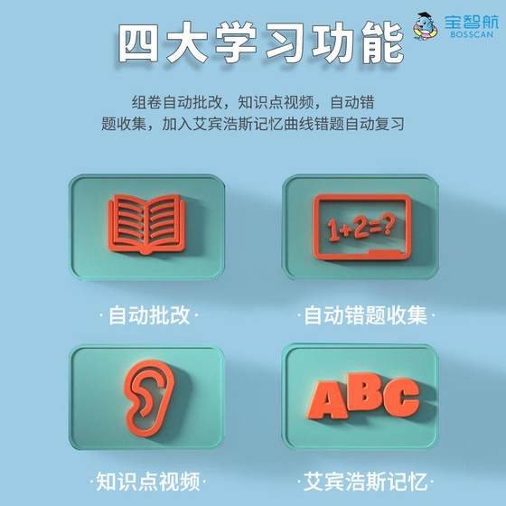 AI口袋学习机X1 小学初中高中同步教材英语学习点读随身听复读4寸