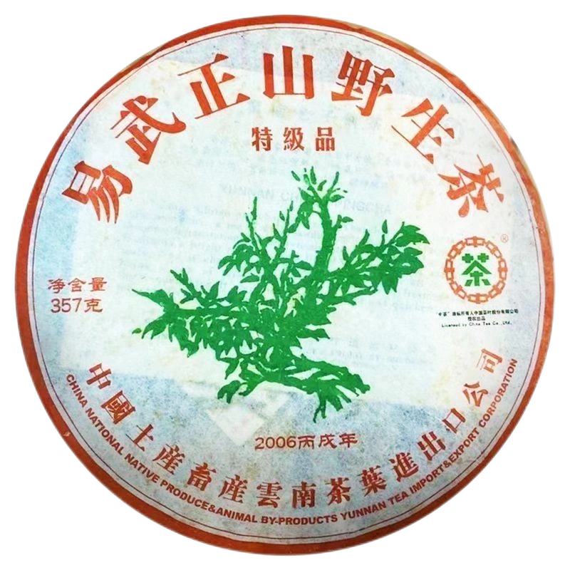 中茶普洱茶生茶2006年绿大树特级品易武陈年老生普茶叶-Taobao Singapore