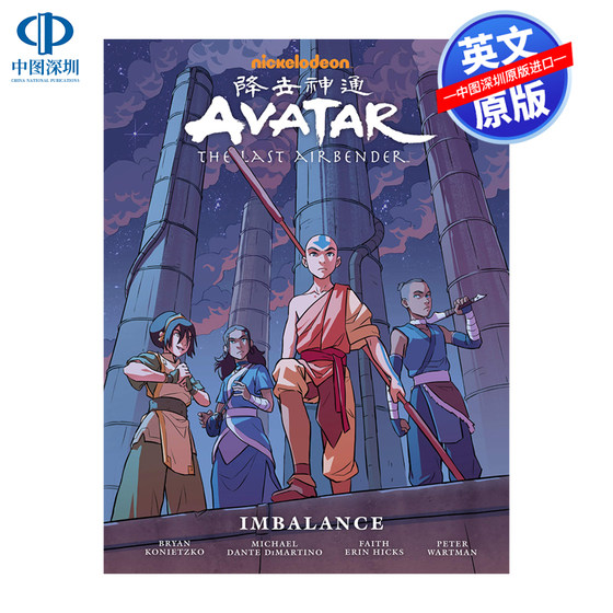 英文原版 阿凡达 最后的气宗 Avatar: The Last Airbender 失衡 Imbalance 进口正版英文版书籍