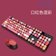 ess Keyboard and Mouse Set Punk Color Lipstick Female Office