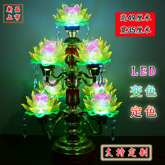 led七彩七品供灯荷花灯 寺庙家用九品莲花灯 变色供台灯 长明灯