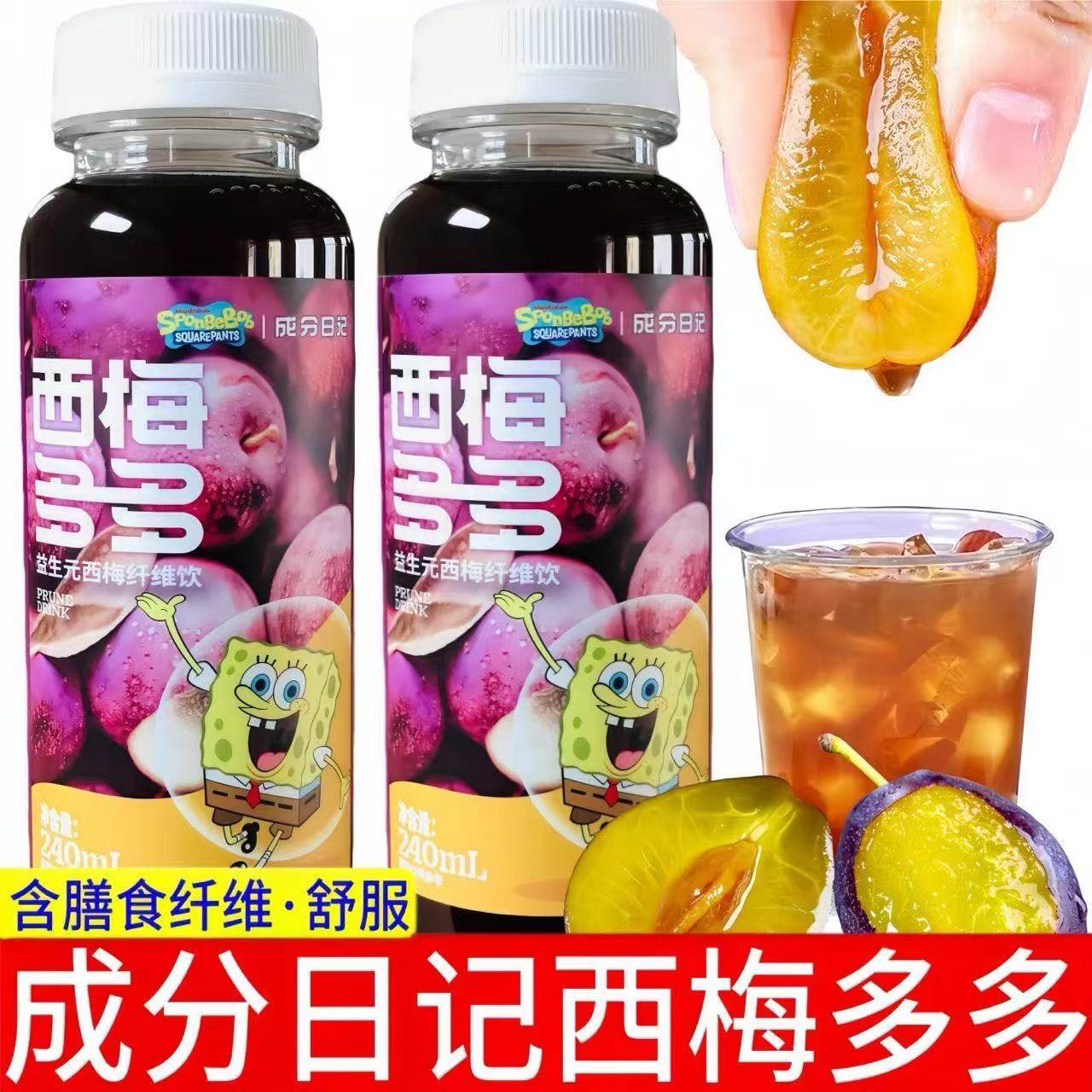 成分日记【益生元西梅多多240ml*3瓶】
