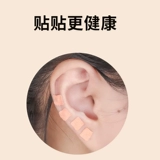 Wang Bu Xing Ear Acupoint Patching Tcm уш