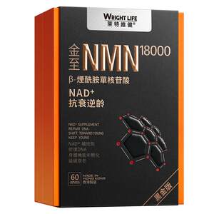 Letweijian NMN18000 gold due to NAD+ domestic time enzyme nicotinamide mononucleotide PQQ imported