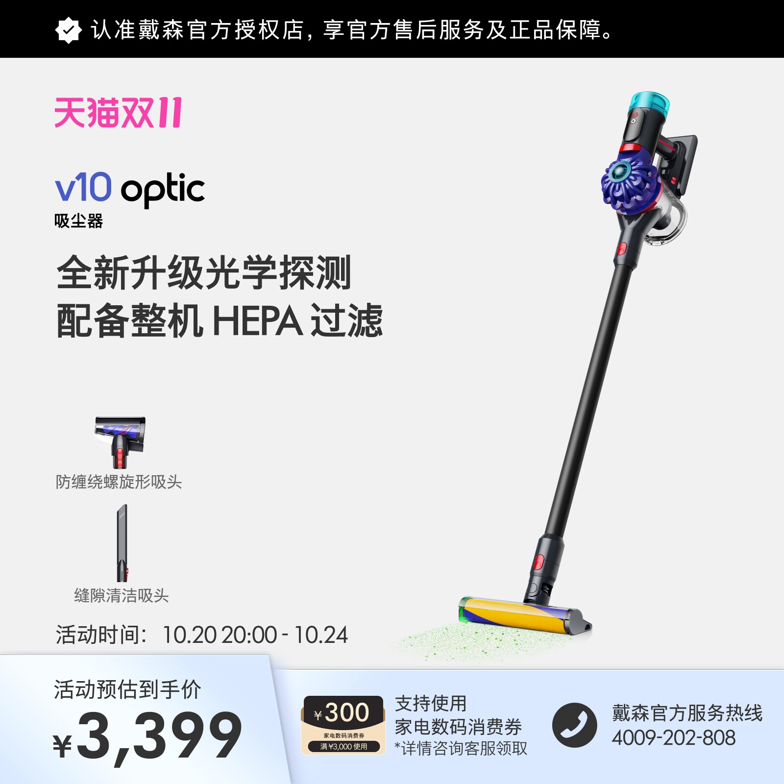 双十一购入戴森V8Fluffy，提升生活质量
