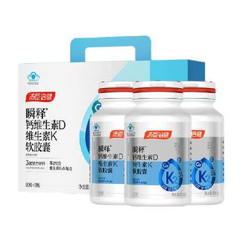 Tongcheng Beijian Gold Standard Liquid Calcium Instant Release Calcium