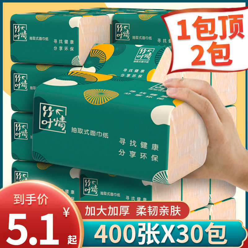 400张3大包抽纸纸巾卫生纸家用餐巾纸面巾纸擦手纸整箱家庭实惠装