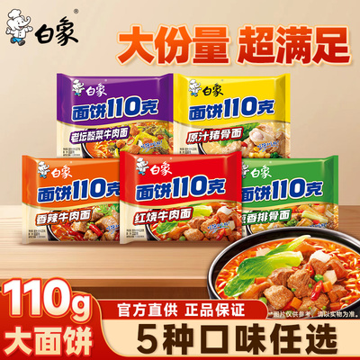 2026年1月9日更新【万能白菜价】的图片 第36张