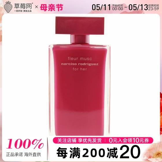 Narciso纳茜素(纳西索)诱人花卉玫粉瓶for her玫瑰香水EDP100ml