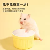 Кано Хомять пищевая бассейн Керамическая чаша анти -плюсы бонус крысы ежие, чтобы съесть миску Золотое шелковое медвежье миску миска миска миска бассейн зерновый бассейн