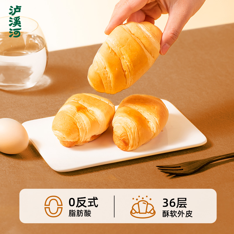 泸溪河 爆浆牛角包 面包 海盐芝士味 500g 多重优惠折后￥13.24包邮