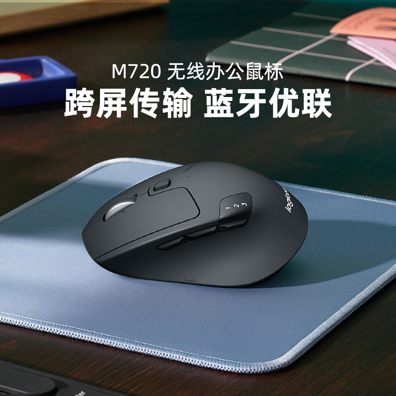 Logitech 罗技 M720 2.4G蓝牙 优联 双模无线鼠标 1000DPI 黑色