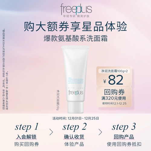 Купить купоны, чтобы дать Fulfang шелковой крем 20 г