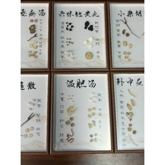 中药标本相框中药展示标本医院中药材画框中药材标本长条墙纸木制