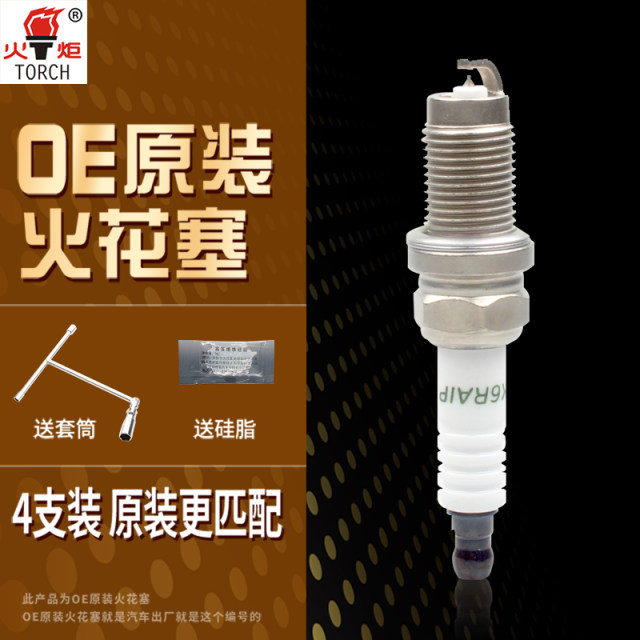 OE218 Torch original 8 platinum spark plug LDK8RTIP-B adaptation Jetta ...