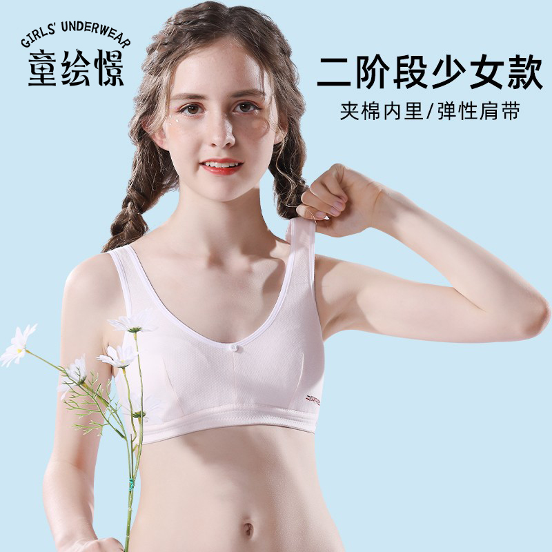 Children Bras China Trade,Buy China Direct From Children Bras