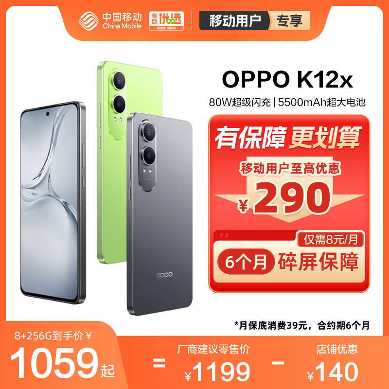 ƶԼOPPO K12x йƶ80W¿羺Ϸoppoٷ콢Ʒѧûoppo k12xʵ2108Ԫ,ۺ1054/