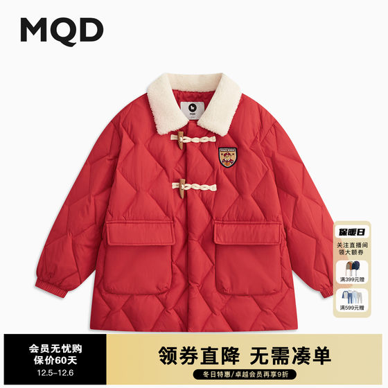 MQD童装儿童羽绒服2024冬季新品男童保暖舒适中长款外套舒适可爱